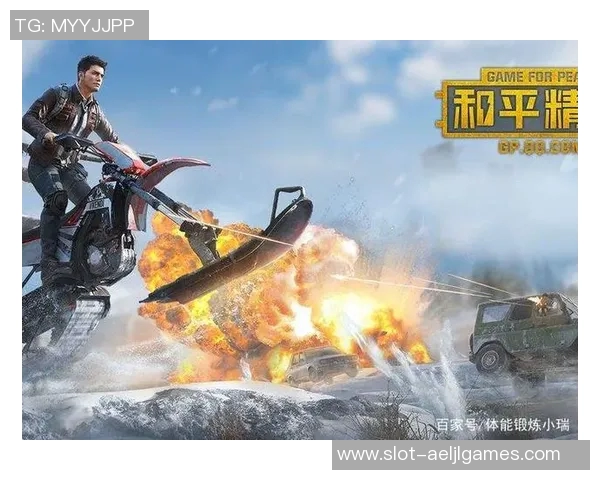 和平精英中BLG战队转换策略的得失分析与未来展望实时数据