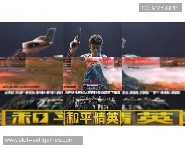 2026电竞新闻和平精英战术RNG的盯防体系解析与实战应用探讨